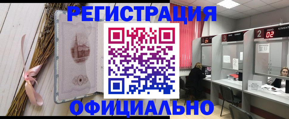 прописка регистрация в Абдулино