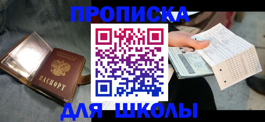 временная регистрация недорого в Абдулино